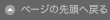 y[W̐擪֖߂